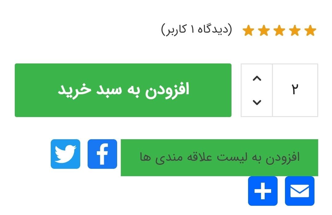 افزودن به سبد خرید