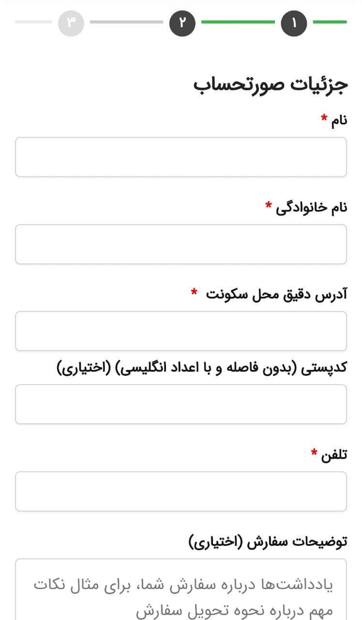 فرم ثبت سفارش