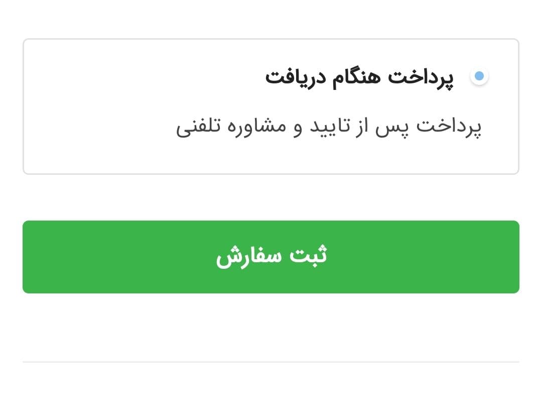 ثبت سفارشات در فرزین طب
