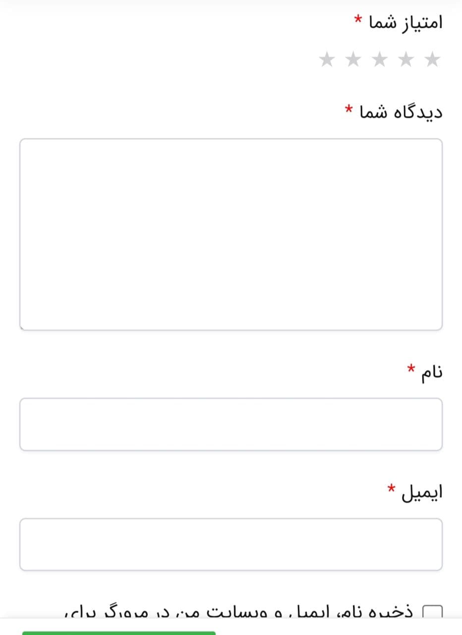 دیدگاه کاربران