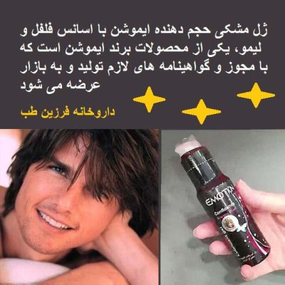 ژل ایرانی حجم دهنده الت
